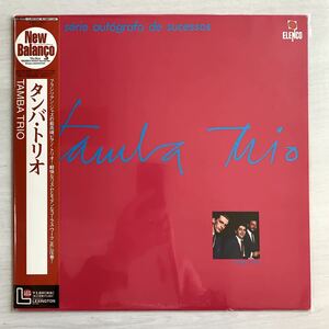 Tamba trio / TAMBA TRIO // 国内盤LP タンバ・トリオ　MPB Bossa Nova