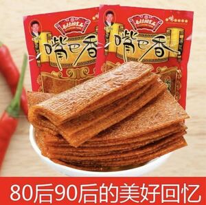 4点　 嘴巴香 嘴片 辣条　辛口　調味面製品　中国駄菓子