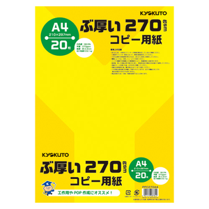 4901470087842 ぶ厚い270ｇｓｍコピー用紙Ａ4 ＰＣ関連用品 ＯＡ用紙 コピー用紙 日本ノート（キョ PPC270A4