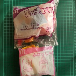 マクドナルド ハッピーセット黒ひげ危機一髪 未開封 ふなっしー ポテトからひゃっはー！ 未開封 2セット ドナルド危機一髪 マックおもちゃ