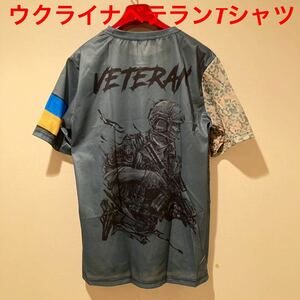 ★ウクライナデザイン★VETERAN迷彩TシャツL★送料無料★