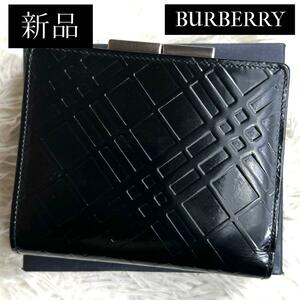 未使用品 / BURBERRY バーバリー エンボスチェックがま口ウォレット 二つ折り財布 パテントレザー エンボス ノバチェック ブラック