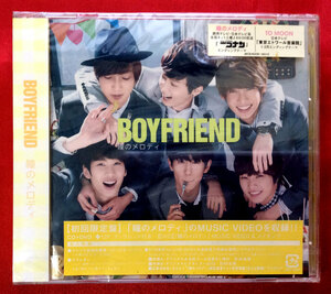 CD＋DVD BOYFRIEND／瞳のメロディ JBCB-6008 初回限定盤 未開封品 当時モノ 希少　C420