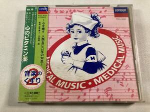 【1】【ジャンクCD】10659 心のビタミン薬 音楽のくすり Vol.10