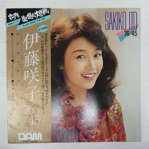 46076852;【帯付/高音質DAM重量盤/45RPM/美盤】伊藤咲子、中原めいこ Sakiko Ito, Meiko Nakahara / 76/45