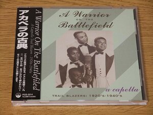 CD アカペラの古典 A Warrior On The Battlefield ゴスペル