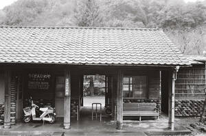 飾って楽しむ鉄道写真（昭和の駅in九州：日田彦山線 筑前岩屋） NO.57310006