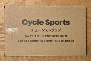 【新品】チェーンストラップ【非売品】サイクルスポーツ 2023年3月号付録 自転車 二輪 ロードバイク 旅行 未使用【未開封品】レア