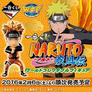 【未開封】一番くじ ナルト ワールド コレクタブル ワーコレ フィギュア 疾風伝 ICHIBAN KUJI NARUTO WORLD COLLECTIBLE FIGURE