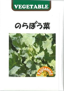 ＜野菜の種＞のらぼう菜　たね　これは旨い！　話題の野菜　８ｍｌ（約２０００粒）　４種郵便にて発送