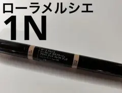 LAURA MERCIER シークレット カモフラージュ 1N