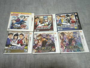 ニンテンドー3DSソフト「逆転裁判123 成歩堂コレクション」「逆転裁判4&5&6」「大逆転裁判1&2」６本セット