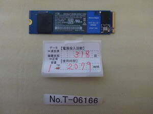 管理番号　T-06166 / SSD / WesternDigital / M.2 2280 / NVMe / 1TB / ゆうパケット発送 / データ消去済み / ジャンク扱い