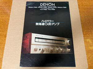 カタログ DENON