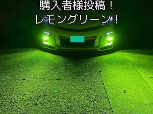 H11 LED フォグランプ レモングリーン H72 50w 爆光