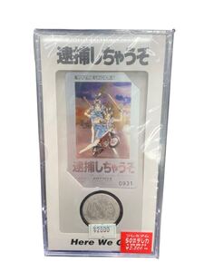 逮捕しちゃうぞ　アートテレクション（93） テレホンカード テレカ カード 限定　プレミアパッケージ