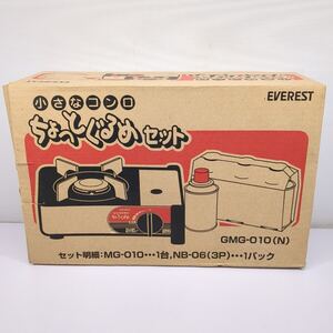 サ)[未使用] EVEREST エベレスト 小さなコンロ ちょっとぐるめ セット GMG-010(N) 1998年製 MG-010 NB-06(3P) ミニカセットコンロ 管理Y