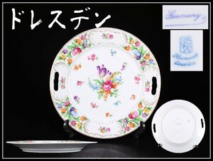 【吉】CH600 19世紀 マイセン DRESDEN 【ドレスデン】 古い色絵金彩透かし プレート 大皿 幅33㎝ 美品