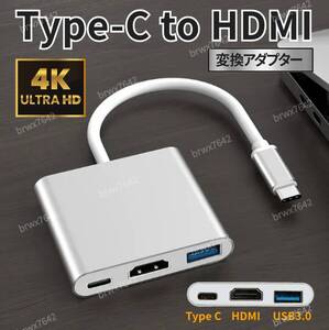 HDMI 変換アダプター Type-C TYPE C usb iPhone スイッチ スマホ パソコン 充電 出力 動画再生 ゲーム データ転送 データ通信 高解像度