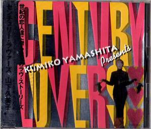 ∇　山下久美子/CENTURY LOVERS　センチュリー・ラヴァーズ　CD/いっぱいキスしよう 　BABY DON