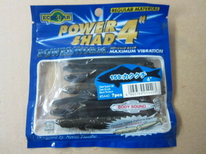 新品　ECOGEAR POWER SHAD 4 #5440　　エコギア パワーシャッド 4インチ　カタクチカラー