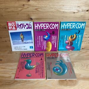 K3FN4-210719 レア［ハイパーコム HYPERCOM 1991年～1992年 バラまとめて5冊セット］科学技術の発信基地 ハイビジョンの全貌