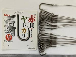 石鯛仕掛け VARIVASグランMAX石鯛 赤貝・ヤドカリ14号 クビフリワイヤーハリス 21本セット 送料込み 20㎏強度耐久テスト合格品 No.2208