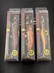 【クロノ 】CRONO 　　クリックス　プロスペック 　（3.5号）《未使用品・3個セット》エギ、アオリイカ、エギング