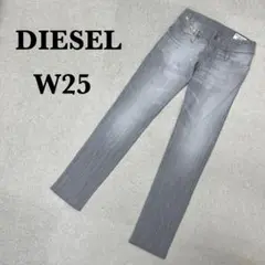 ★新品★ DIESEL パンツ　グレー　レディース　W25 デニム　ジーパン