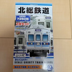 Bトレイン ショーティー 北総鉄道 7250形 2両 セット バンダイ