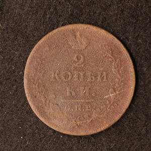 ロシア帝国 2コペイカ銅貨（1812）アレクサンドル1世時代[E2381]ソ連、ソビエト、コイン