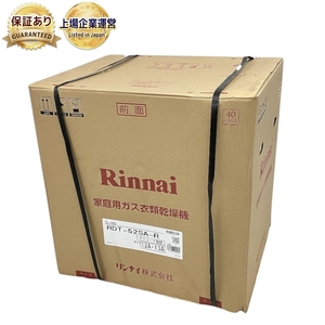 Rinnai RDT-52SA-R ガス衣類乾燥機 家庭用 都市ガス用 リンナイ 家電 未開封未使用 楽 W9629768