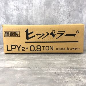 大洋製器工業 ラチェット レバーホイスト 鋼板製 ヒッパラ― LPY2-0.8TON KT10