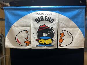 新品 TOKYO DOME BIG EGG 東京ドーム オフィシャルショップ のれん 暖簾 ノレン 青 目隠し 仕切り 東京読売ジャイアンツ 本拠地 応援グッズ