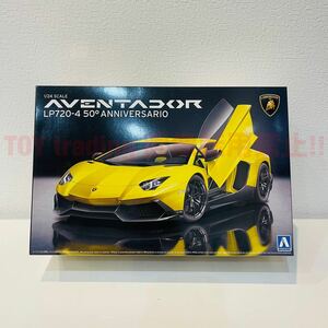 アオシマ ランボルギーニ アヴェンタドール LP720-4 アニヴェルサリオ 1/24 Lamborghini Aventador LP720-4 ANNIVERSARIO プラモデル