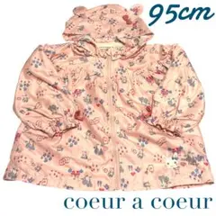 coeur a coeur ピンク動物柄アウター 95cm うさぎ　耳付きフード