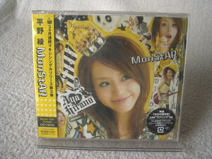 ★未開封★ 平野綾 【MonStAR】 CD+DVD 