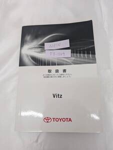 TOYOTA Vitz トヨタ ヴィッツ 2015年6月 初版 NSP130 取扱説明書 取説 MANUALBOOK FB1339