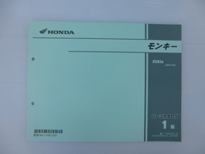 ホンダモンキーパーツリストZ50JG（AB27-2300001～)1版送料無料
