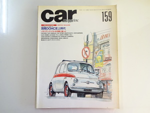 E1G car magazine/フィアット500F パンダ45 アバルト130TC