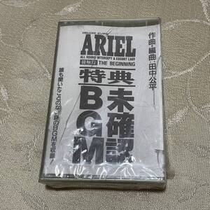 未開封 ※ケース割れ ARIEL エリアル　未確認BGM カセットテープ