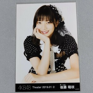 AKB48 後藤萌咲 Theater 2019.01 ② 生写真 1