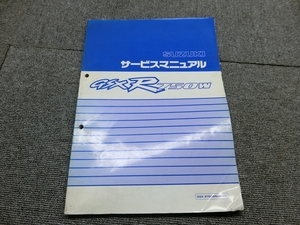 スズキ GSX-R750W GSXR750W GR7BC 純正 サービスマニュアル 説明書 マニュアル