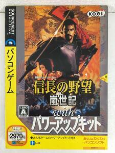 ●○A283 Windows 98/Me/2000/XP 信長の野望 嵐世紀 with パワーアップキット○●