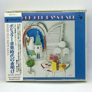 V.A./ポピュラー音楽時代の夜明け ▲2CD SC-3119～20