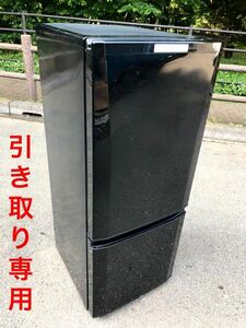 引き取り専用 三菱電機 MITSUBISHI ELECTRIC MR-P15S-B [2ドア 冷凍冷蔵庫（146L・右開き） サファイアブラック]