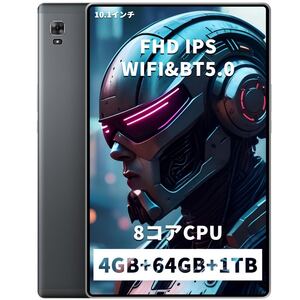 タブレット 10インチ wi-fiモデル 2.0GHz 8コアCPU 4GB+64GB+1TB BT5.0 OTG 本体　新品