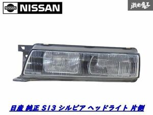 【希少!!レンズキレイ!!】 日産純正 S13 シルビア 前期 ハロゲン ヘッドライト ヘッドランプ 角目 左 助手席 IKI 1261 棚