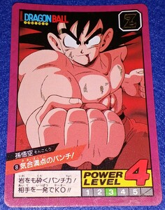 即決 BANDAI バンダイ 1991 カードダス ドラゴンボール スーパーバトル カード 孫悟空 8 気合満点のパンチ！