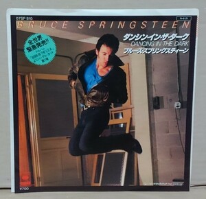 ７インチ■ブルース・スプリングスティーン/ダンシン・イン・ザ・ダーク■07SP 810■BRUCE SPRINGSTEEN / DANCING IN THE DARK シングル/EP